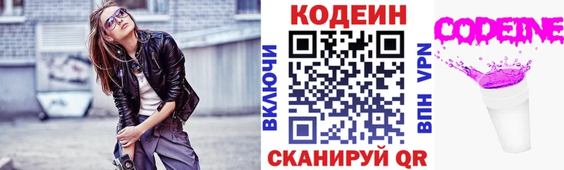 Кодеиновый сироп Lean напиток Lean (лин)  hydra зеркало  маркетплейс телеграм  Туймазы 
